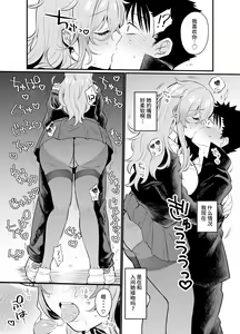 Page 12 of Namaiki Kouhai Gal ni Saimin Oshioki Sex - preview thumbnail