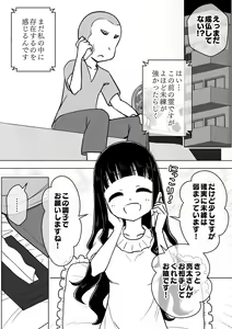 Page 19 of Hyoui Musume ~Kokoro Yasashiki Reikan Shoujo~ - preview thumbnail