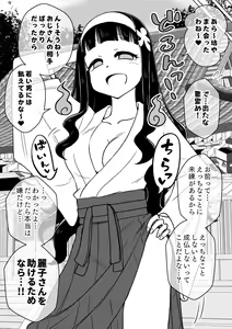 Page 20 of Hyoui Musume ~Kokoro Yasashiki Reikan Shoujo~ - preview thumbnail