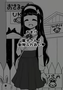 Page 44 of Hyoui Musume ~Kokoro Yasashiki Reikan Shoujo~ - preview thumbnail