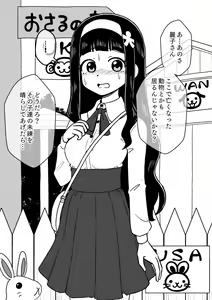 Page 51 of Hyoui Musume ~Kokoro Yasashiki Reikan Shoujo~ - preview thumbnail