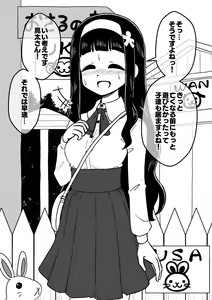 Page 52 of Hyoui Musume ~Kokoro Yasashiki Reikan Shoujo~ - preview thumbnail