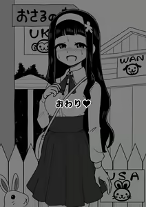 Page 60 of Hyoui Musume ~Kokoro Yasashiki Reikan Shoujo~ - preview thumbnail