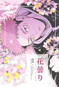 Hanagumori — hentai manga cover on Fhentai