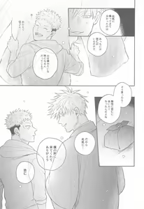 Page 16 of Hanagumori - preview thumbnail