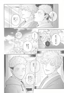 Page 19 of Hanagumori - preview thumbnail