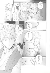 Page 20 of Hanagumori - preview thumbnail