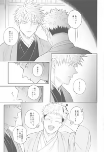 Page 40 of Hanagumori - preview thumbnail