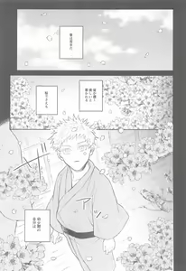 Page 4 of Hanagumori - preview thumbnail