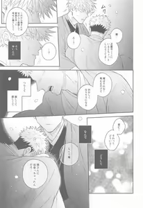 Page 50 of Hanagumori - preview thumbnail