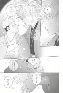 Page 52 of Hanagumori - preview thumbnail