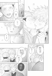 Page 56 of Hanagumori - preview thumbnail