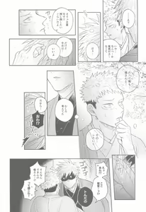 Page 57 of Hanagumori - preview thumbnail