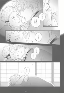 Page 58 of Hanagumori - preview thumbnail
