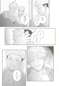 Page 67 of Hanagumori - preview thumbnail