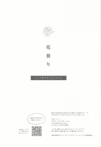 Page 70 of Hanagumori - preview thumbnail