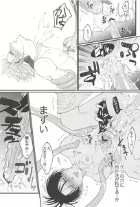 Page 16 of Deaikei de Deatta Kusogaki ni Mechakucha ni Sareru Hanashi - preview thumbnail