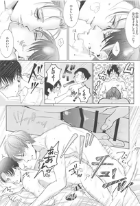 Page 27 of Deaikei de Deatta Kusogaki ni Mechakucha ni Sareru Hanashi - preview thumbnail