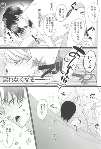 Page 8 of Deaikei de Deatta Kusogaki ni Mechakucha ni Sareru Hanashi - preview thumbnail