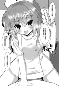 Page 16 of Meguru Cosplay Yorozu Erohon - preview thumbnail
