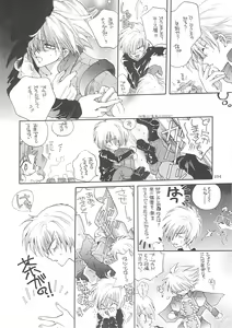 Page 103 of Inugami Naoyuki Soushuuhen - preview thumbnail