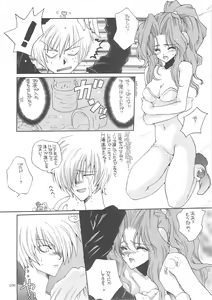 Page 105 of Inugami Naoyuki Soushuuhen - preview thumbnail