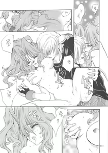 Page 110 of Inugami Naoyuki Soushuuhen - preview thumbnail