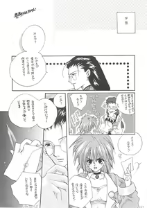 Page 116 of Inugami Naoyuki Soushuuhen - preview thumbnail