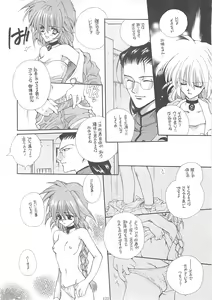 Page 121 of Inugami Naoyuki Soushuuhen - preview thumbnail
