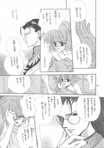 Page 140 of Inugami Naoyuki Soushuuhen - preview thumbnail