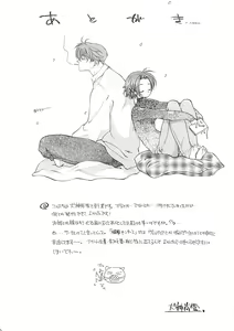 Page 144 of Inugami Naoyuki Soushuuhen - preview thumbnail