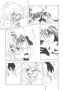Page 16 of Inugami Naoyuki Soushuuhen - preview thumbnail