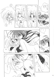 Page 19 of Inugami Naoyuki Soushuuhen - preview thumbnail
