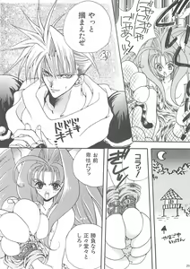 Page 25 of Inugami Naoyuki Soushuuhen - preview thumbnail