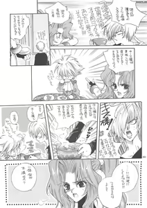 Page 98 of Inugami Naoyuki Soushuuhen - preview thumbnail