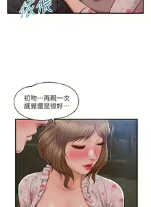 Page 138 of 【周三连载】纯情的崩坏（作者：Aru&色色思想） 第1~38话 - preview thumbnail