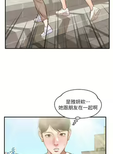 Page 159 of 【周三连载】纯情的崩坏（作者：Aru&色色思想） 第1~38话 - preview thumbnail