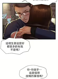 Page 16 of 【周三连载】纯情的崩坏（作者：Aru&色色思想） 第1~38话 - preview thumbnail