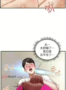 Page 196 of 【周三连载】纯情的崩坏（作者：Aru&色色思想） 第1~38话 - preview thumbnail