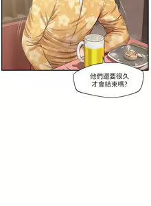 Page 199 of 【周三连载】纯情的崩坏（作者：Aru&色色思想） 第1~38话 - preview thumbnail