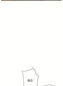 Page 213 of 【周三连载】纯情的崩坏（作者：Aru&色色思想） 第1~38话 - preview thumbnail