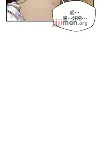 Page 214 of 【周三连载】纯情的崩坏（作者：Aru&色色思想） 第1~38话 - preview thumbnail