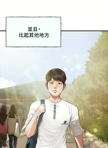 Page 3 of 【周三连载】纯情的崩坏（作者：Aru&色色思想） 第1~38话 - preview thumbnail