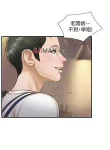 Page 69 of 【周三连载】纯情的崩坏（作者：Aru&色色思想） 第1~38话 - preview thumbnail