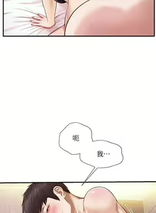 Page 89 of 【周三连载】纯情的崩坏（作者：Aru&色色思想） 第1~38话 - preview thumbnail