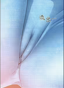 Page 111 of 【周三连载】诚徵粗工（作者：豆沙&雲河尹） 第1~26话 - preview thumbnail
