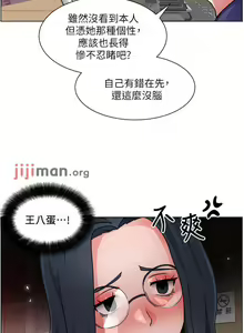 Page 115 of 【周三连载】诚徵粗工（作者：豆沙&雲河尹） 第1~26话 - preview thumbnail