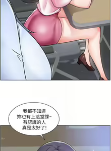 Page 116 of 【周三连载】诚徵粗工（作者：豆沙&雲河尹） 第1~26话 - preview thumbnail