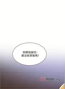 Page 120 of 【周三连载】诚徵粗工（作者：豆沙&雲河尹） 第1~26话 - preview thumbnail