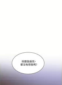Page 121 of 【周三连载】诚徵粗工（作者：豆沙&雲河尹） 第1~26话 - preview thumbnail